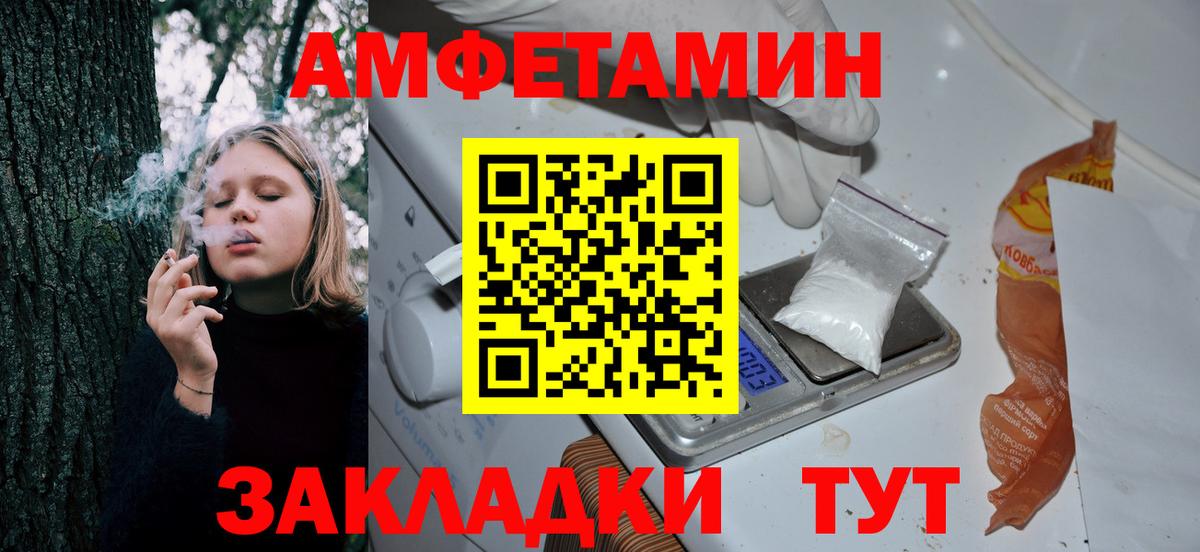 АМФ Розовый Сальск