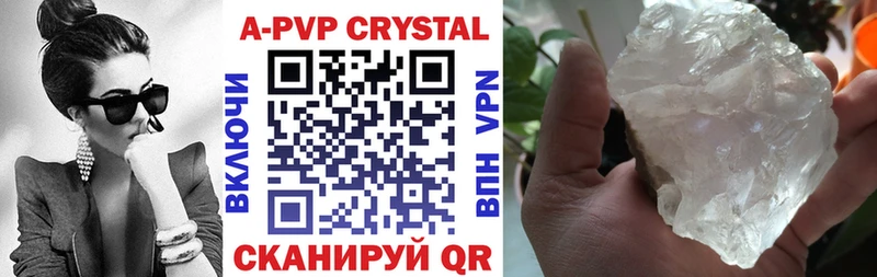 A-PVP VHQ  где купить наркоту  mega рабочий сайт  Сальск 