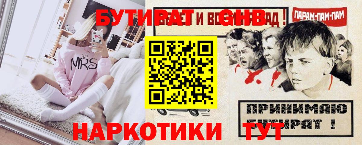 Бутират оксана  Вход с VPN  Бутират  Сальск 