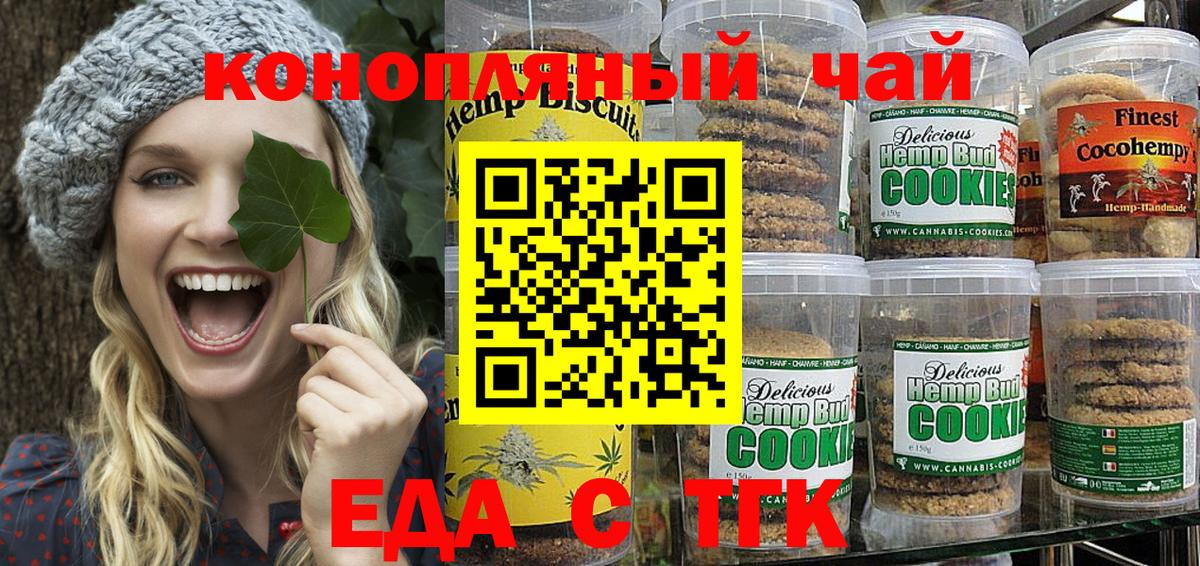 Сальск  Cannafood конопля  Вход с VPN 
