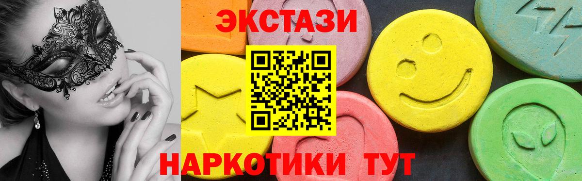 ЭКСТАЗИ Philipp Plein  Экстази XTC  Ecstasy  Сальск  Вход с VPN 