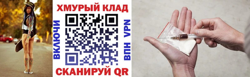 закладка Сальск ГЕРОИН VHQ