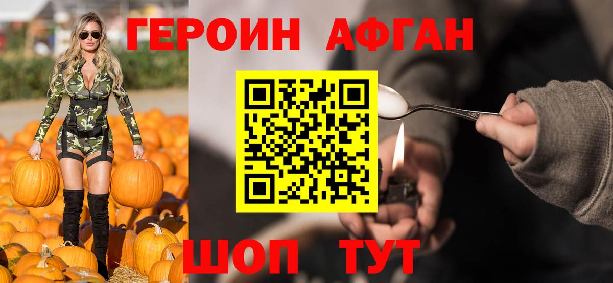 Героин герыч Сальск