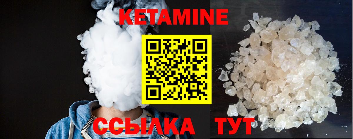 Кетамин ketamine  Вход с VPN  Сальск 