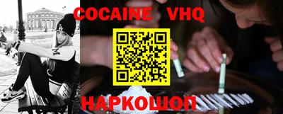 мефедрон VHQ Малгобек