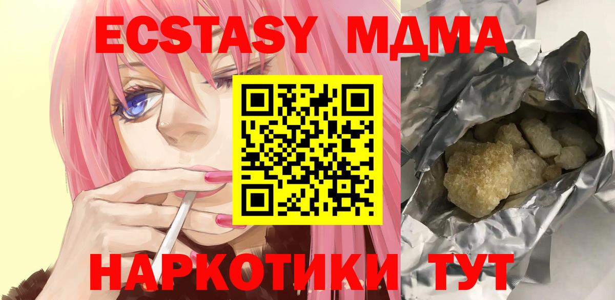 MDMA Molly  MDMA  Сальск  Вход с VPN 