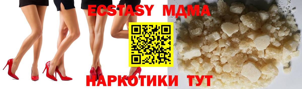 MDMA Molly Сальск