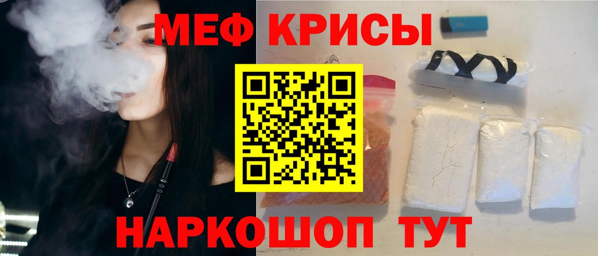 мега tor  Мефедрон  Сальск  МЯУ-МЯУ 4 MMC  Вход с VPN  Мефедрон  МЯУ-МЯУ кристаллы 