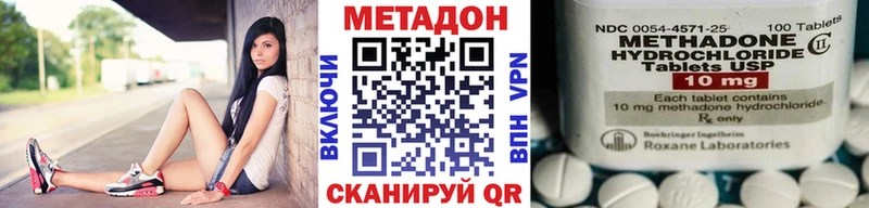 Метадон VHQ Сальск