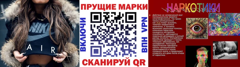 Марки 25I-NBOMe 1,5мг Сальск