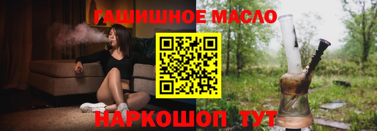 Дистиллят ТГК вейп с тгк  Дистиллят ТГК концентрат  Сальск  Вход с VPN 